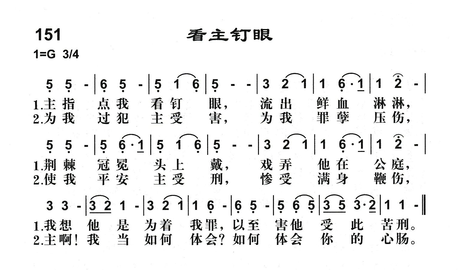 看主钉眼 第 1 页