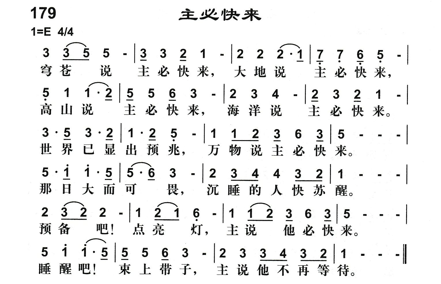 主必快来 第 1 页