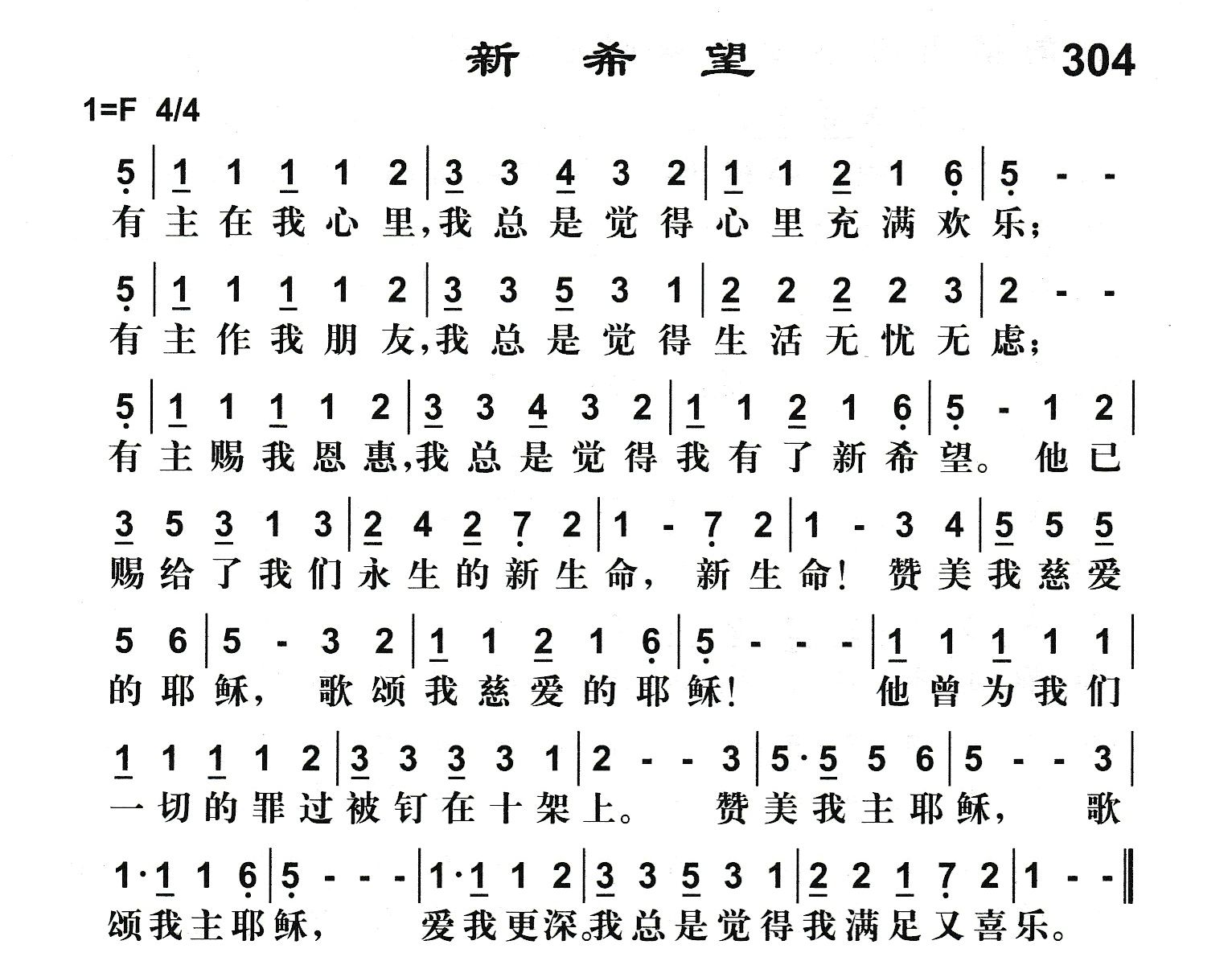 新希望 第 1 页
