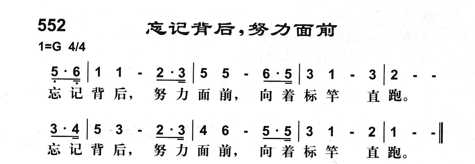 忘记背后努力面前 第 1 页