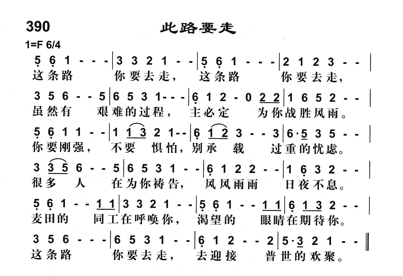 此路要走 第 1 页