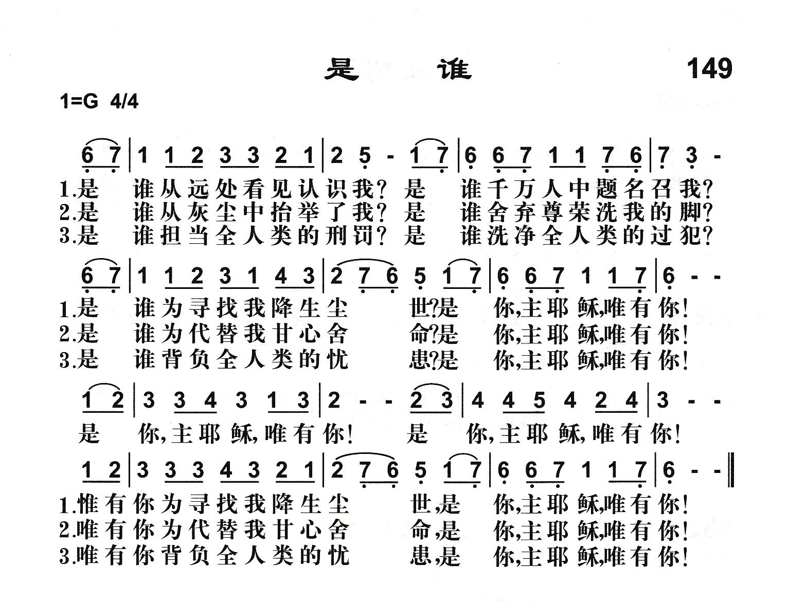 是谁 第 1 页