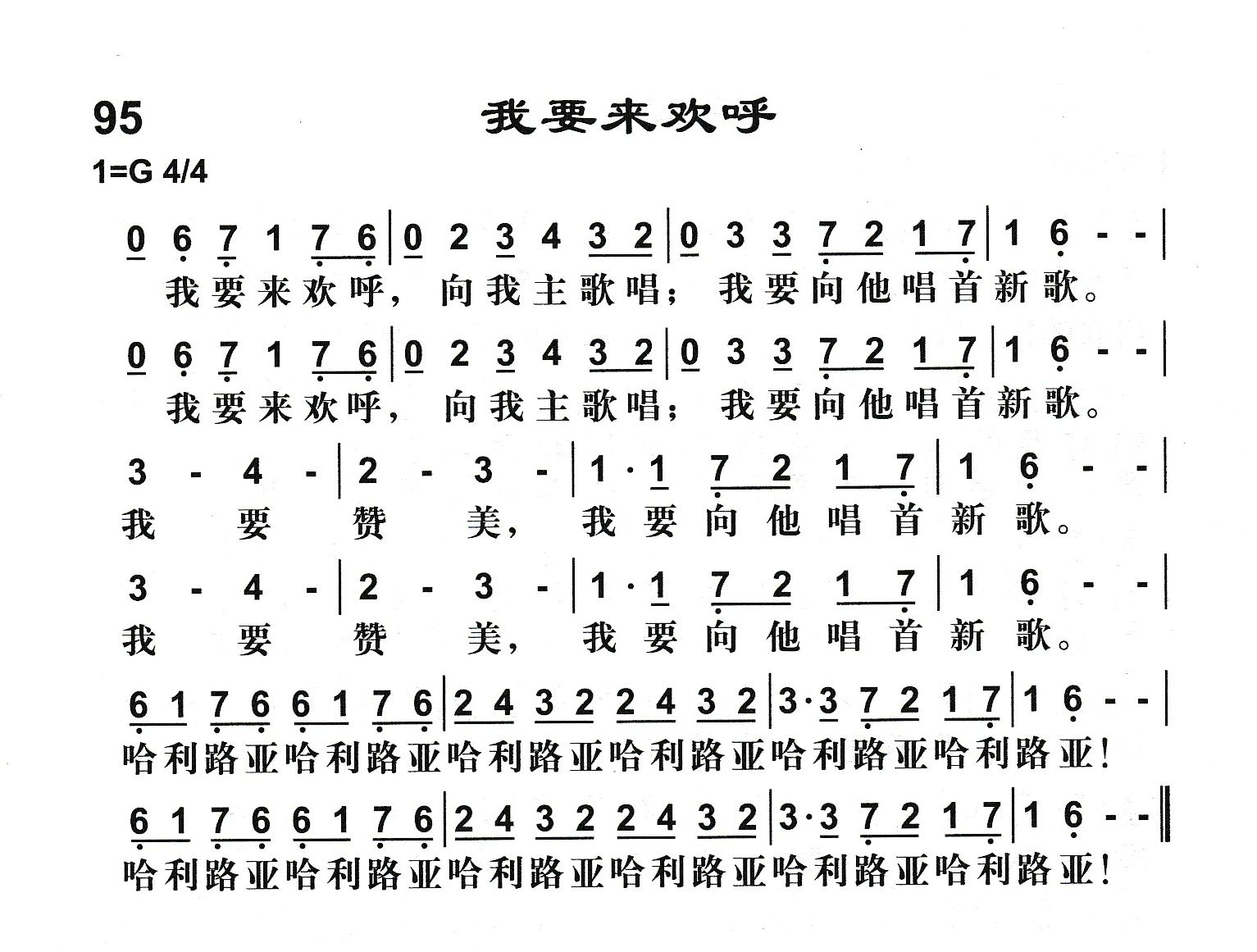 我要来欢呼 第 1 页