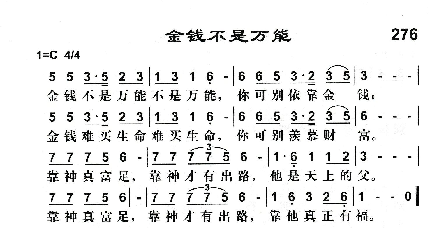 金钱不是万能 第 1 页