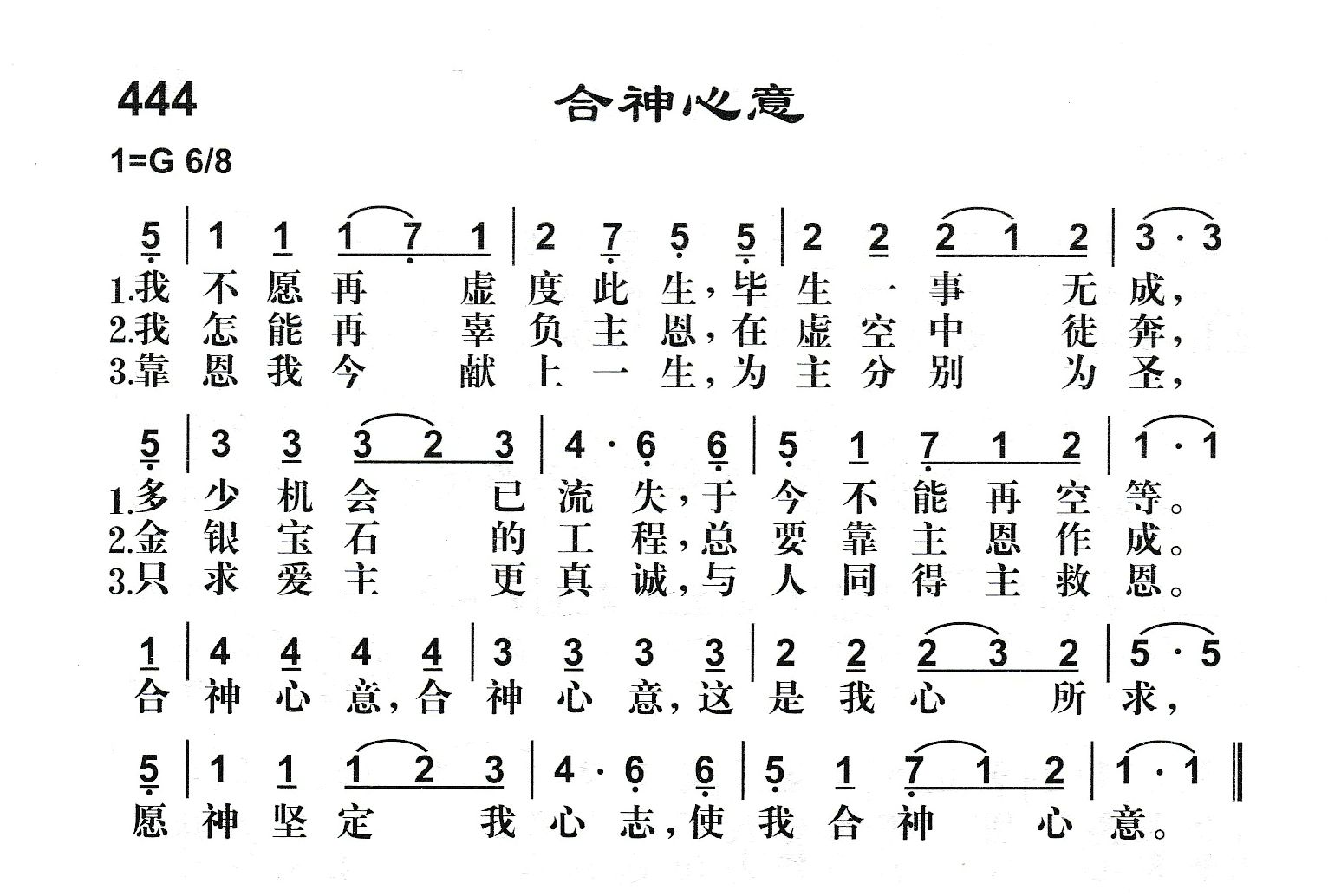 合神心意 第 1 页