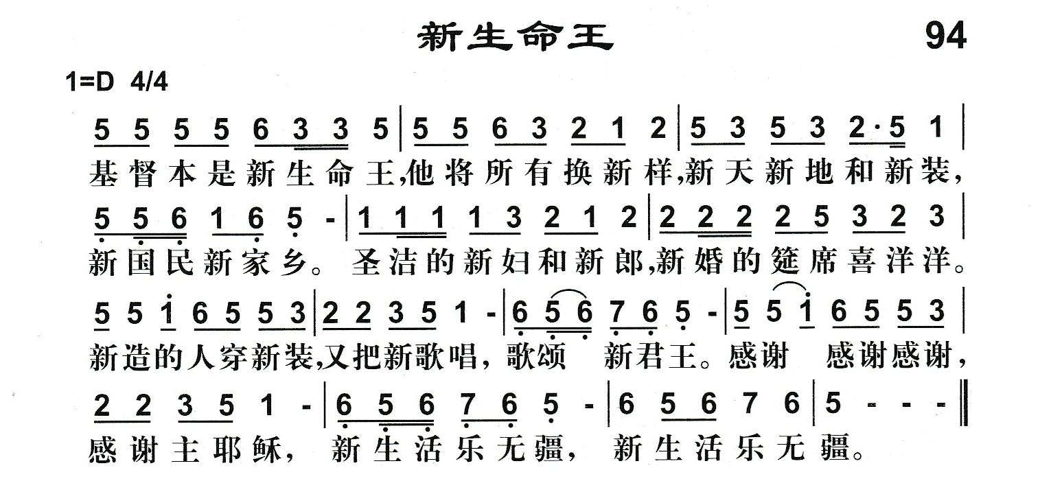 新生命王 第 1 页