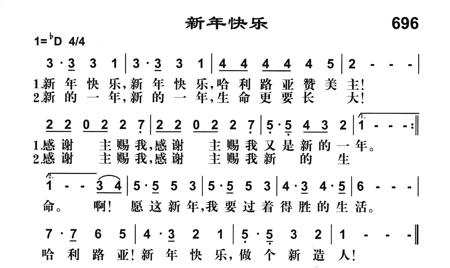 新年快乐 第 1 页