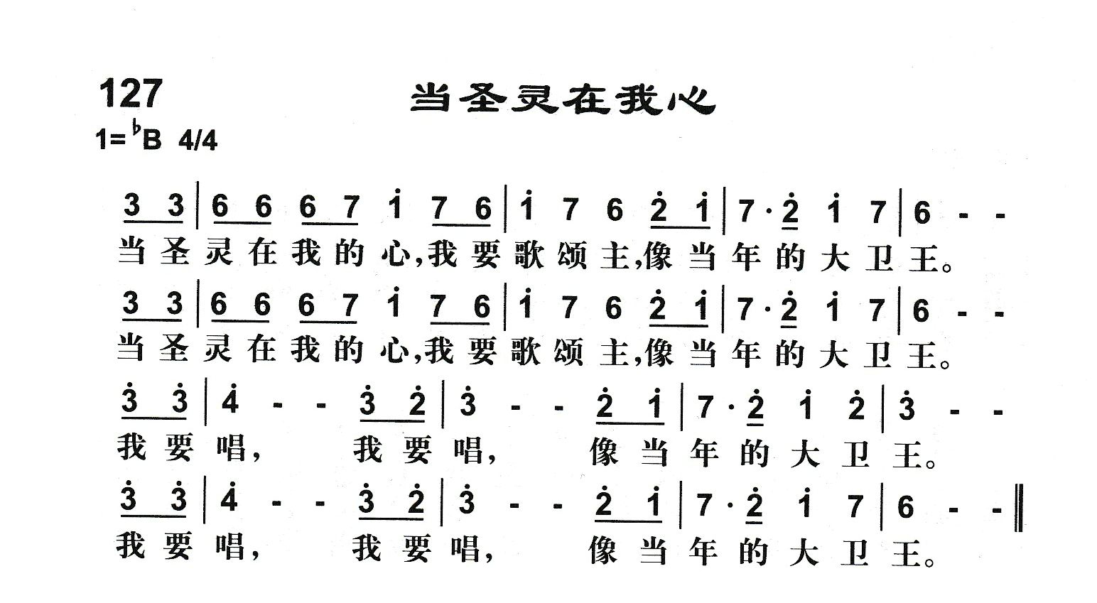 当圣灵在我心 第 1 页