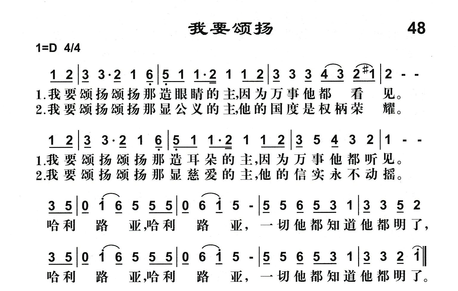 我要颂扬 第 1 页