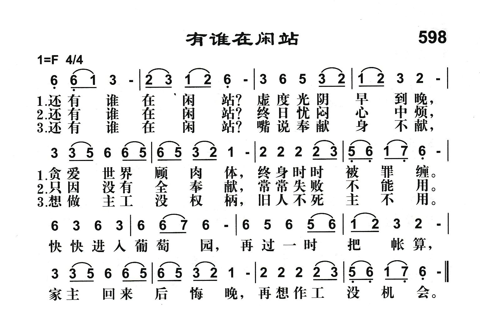 有谁在闲站 第 1 页