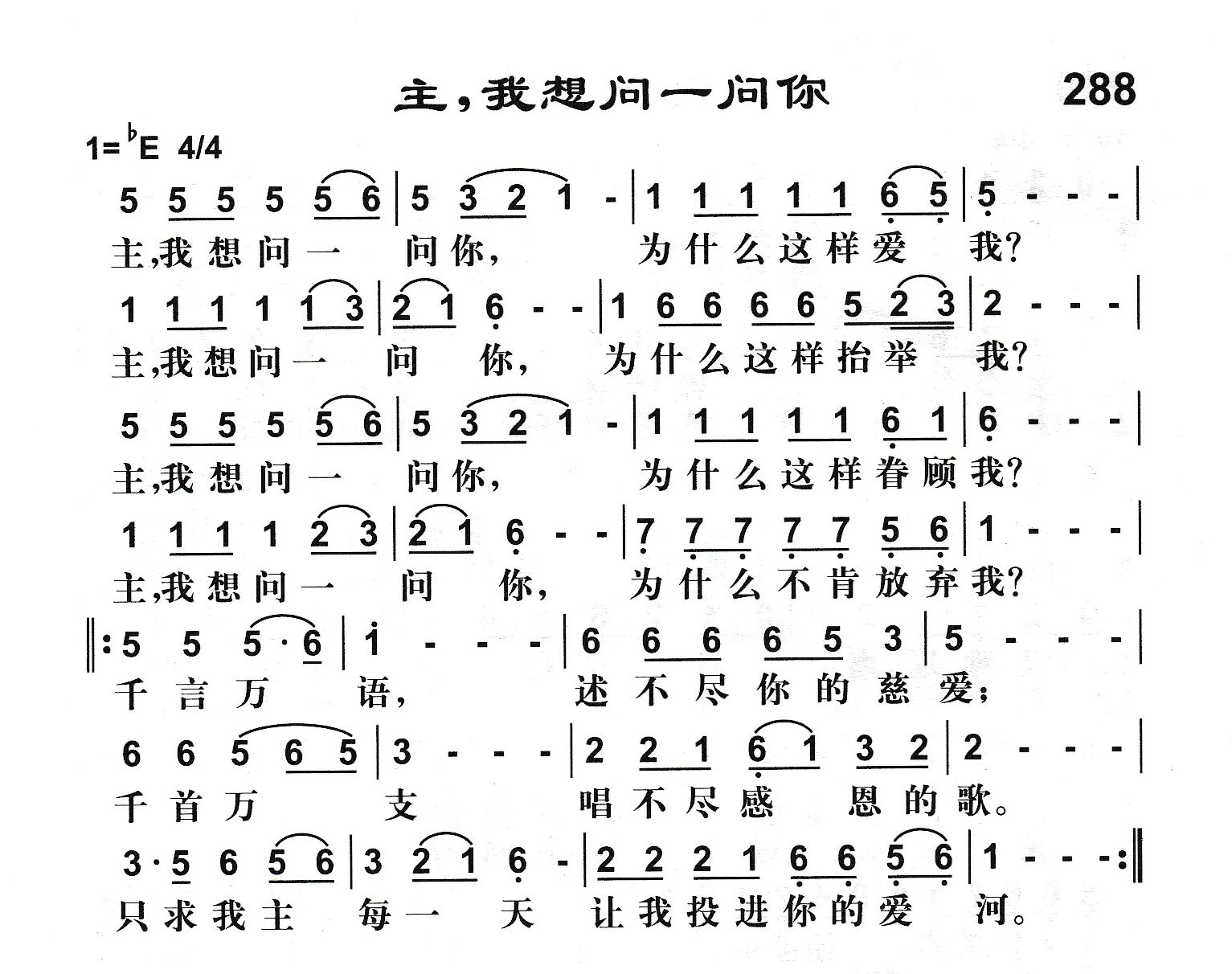主我想问一问你 第 1 页