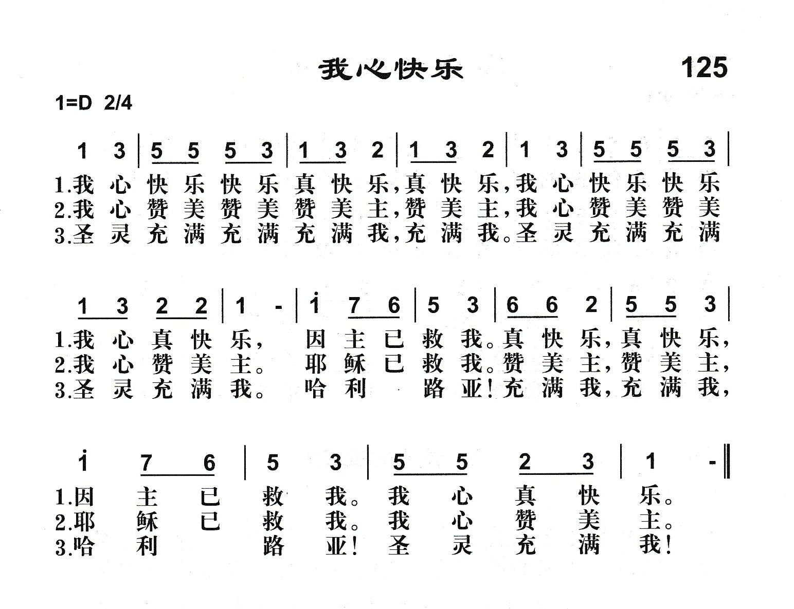 我心快乐 第 1 页