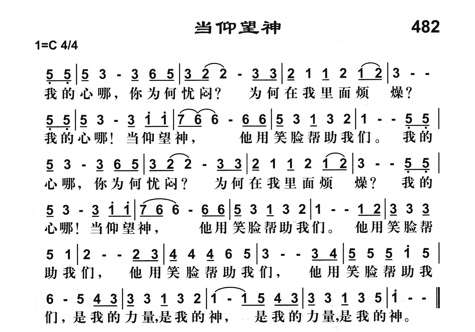 当仰望神 第 1 页
