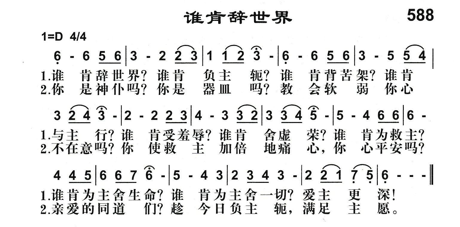 谁肯辞世界 第 1 页