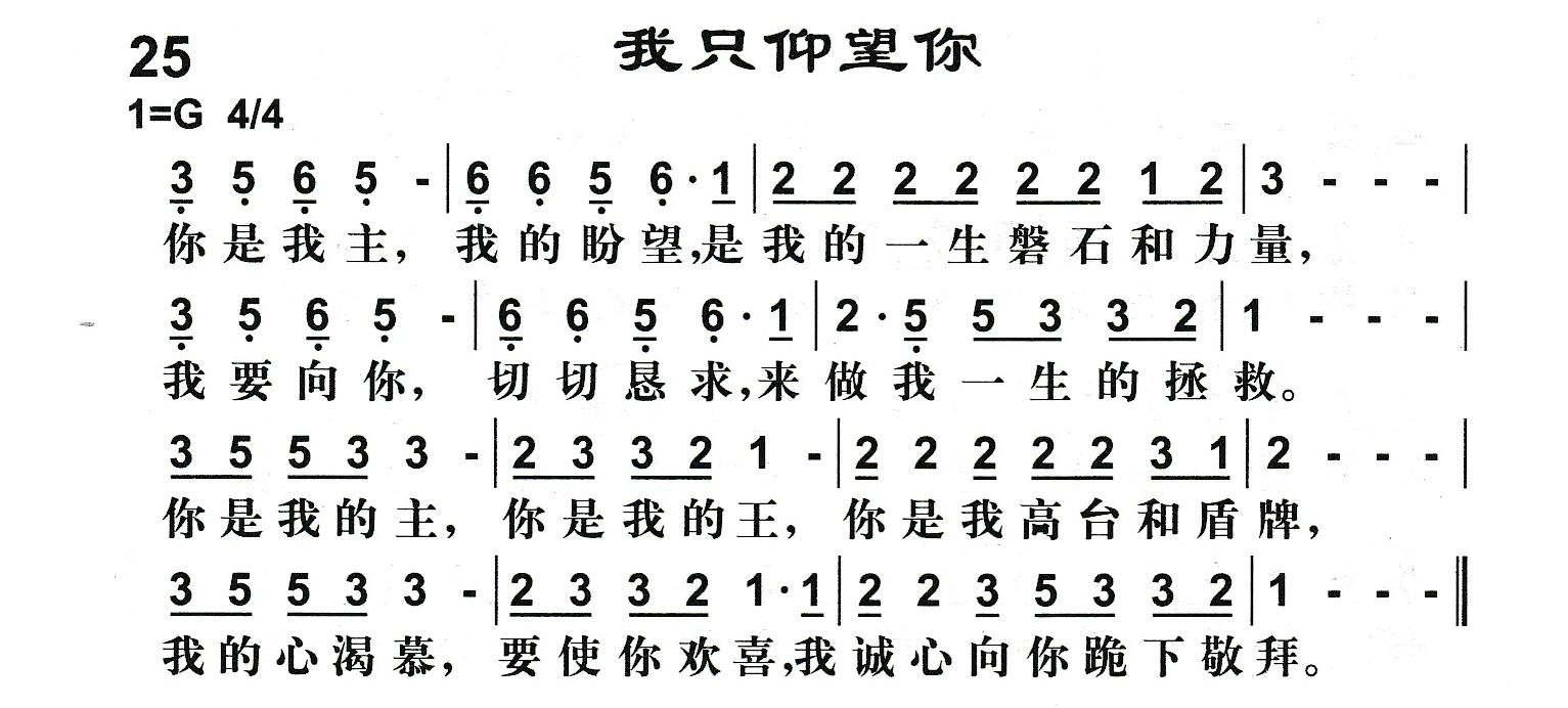 我只仰望你 第 1 页