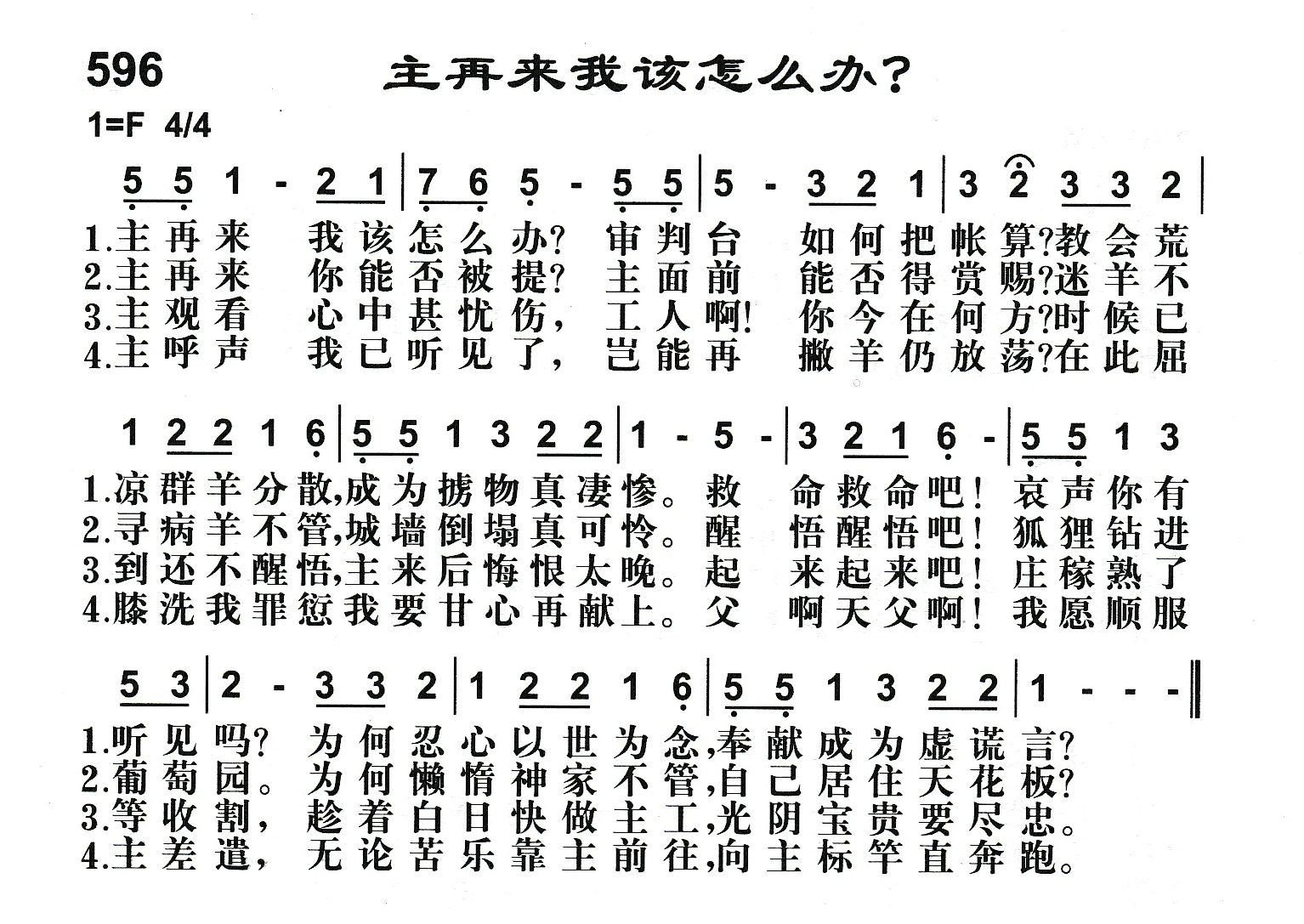 主再来我该怎么办 第 1 页