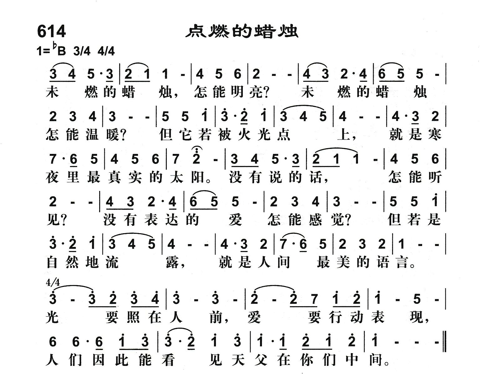 点燃的蜡烛 第 1 页