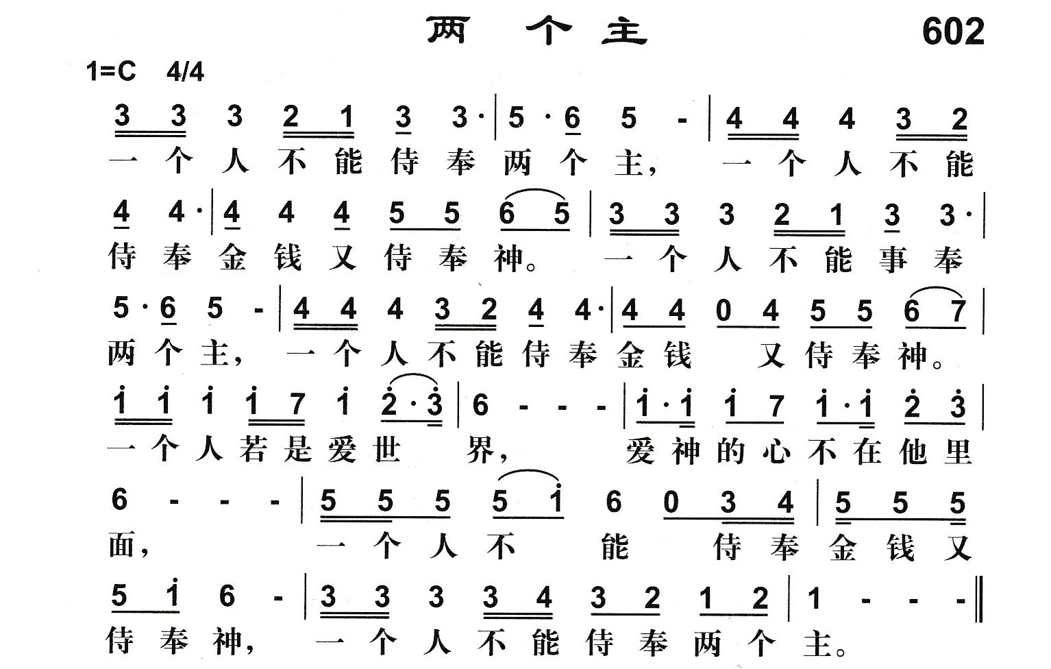 两个主 第 1 页