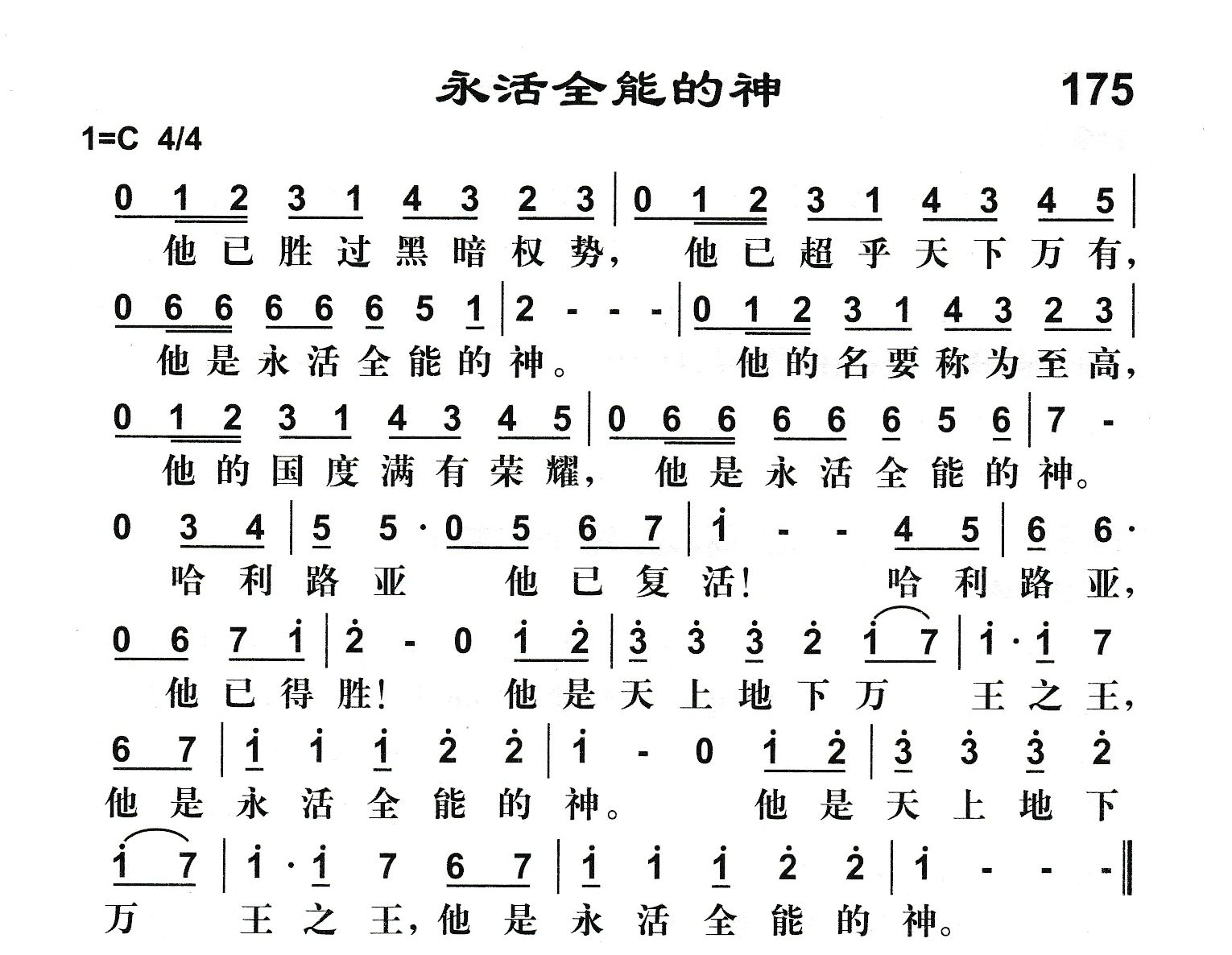 永活全能的神 第 1 页