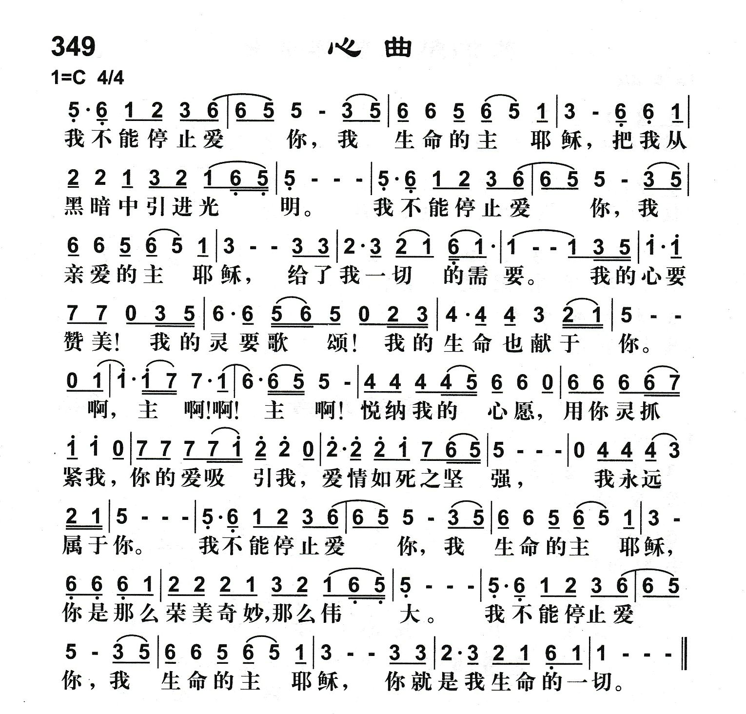 心曲 第 1 页