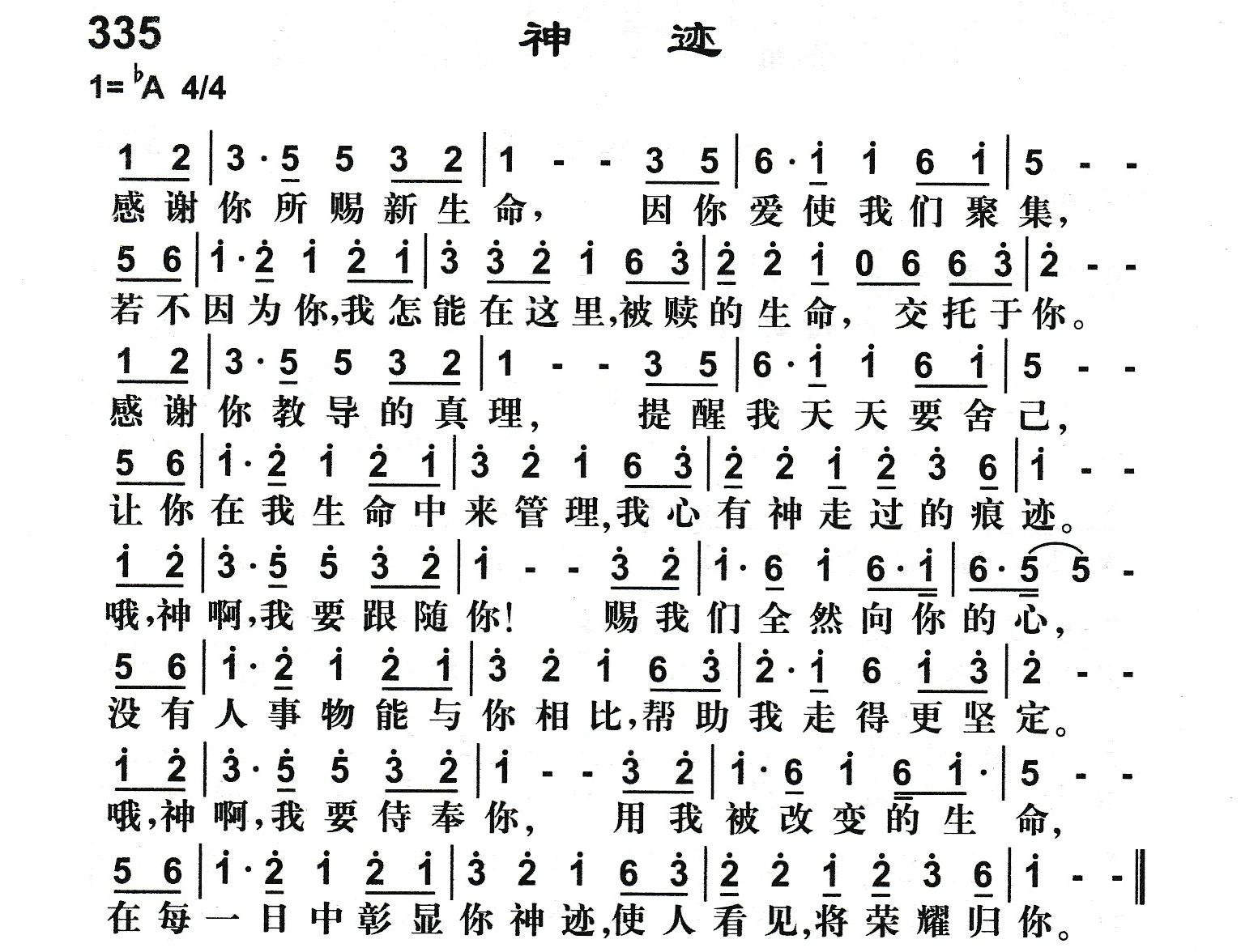 神迹 第 1 页