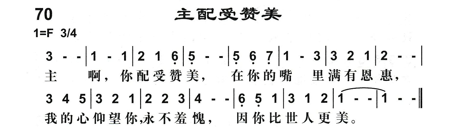 主配受赞美 第 1 页