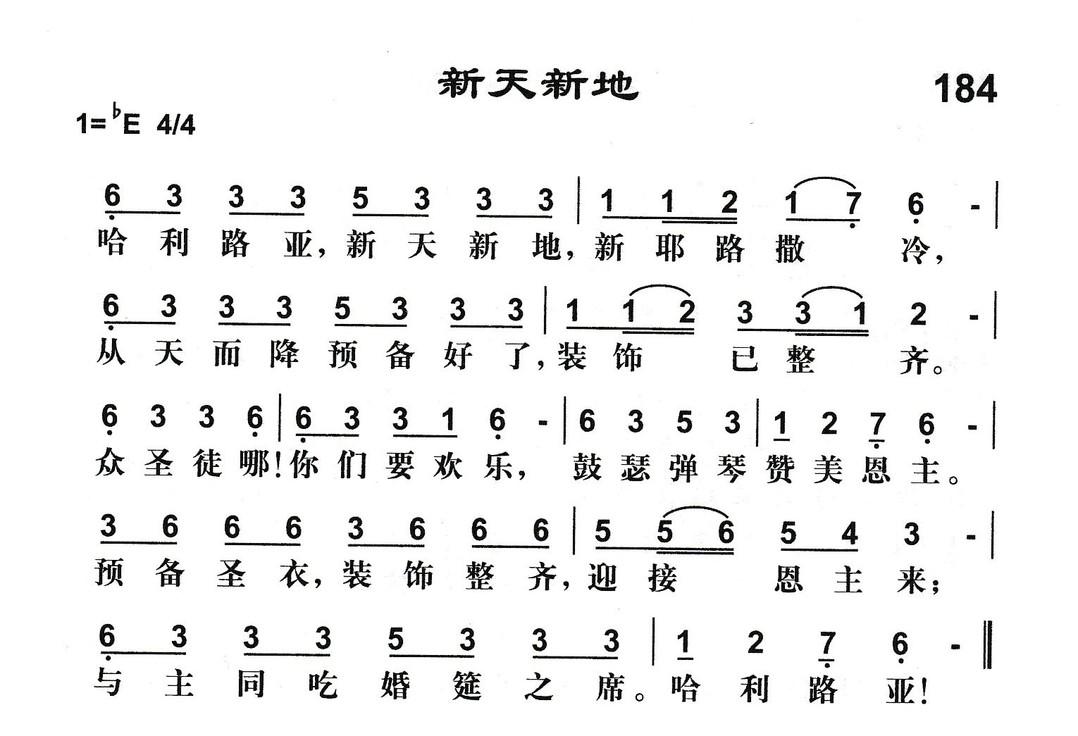 新天新地 第 1 页