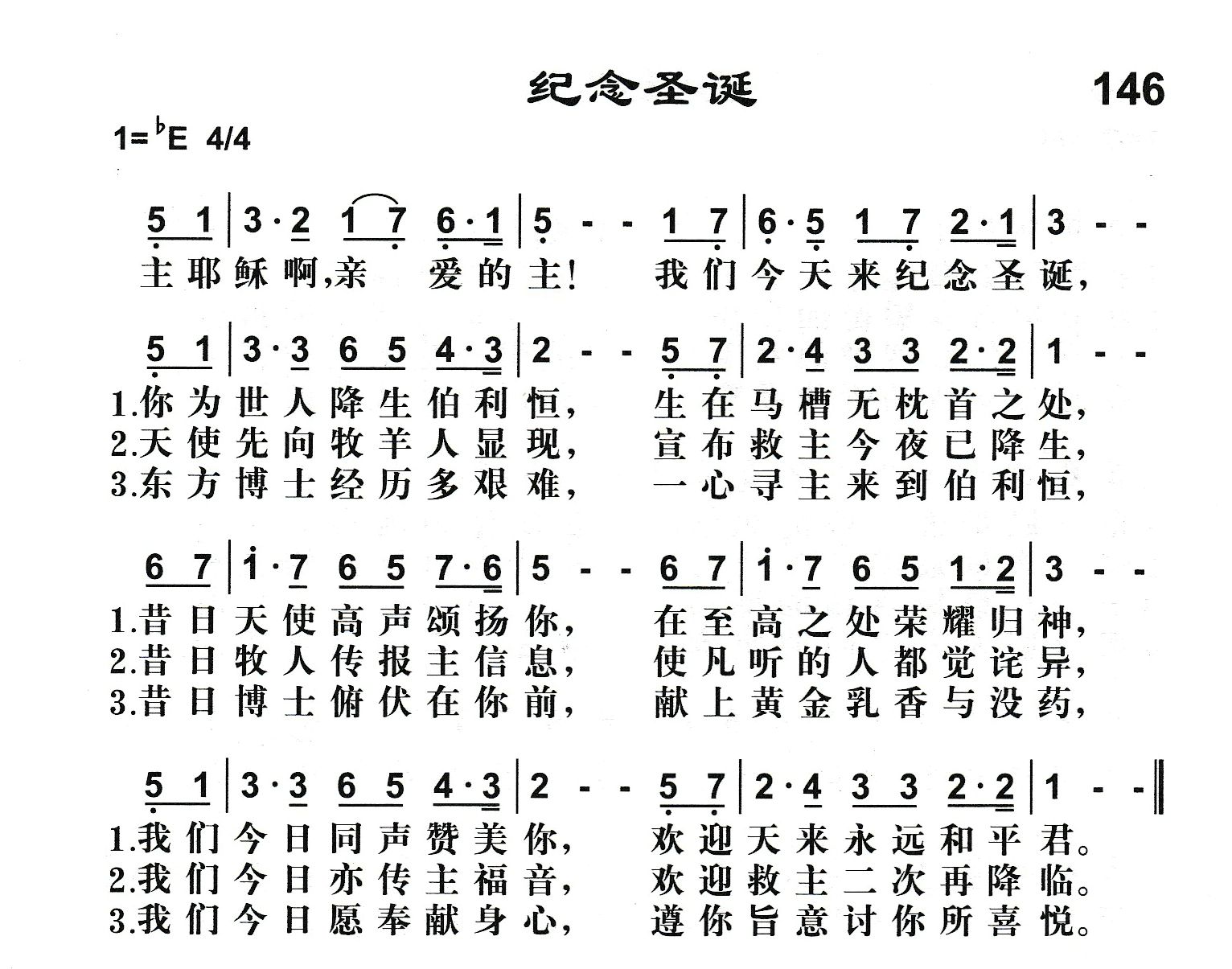 纪念圣诞 第 1 页