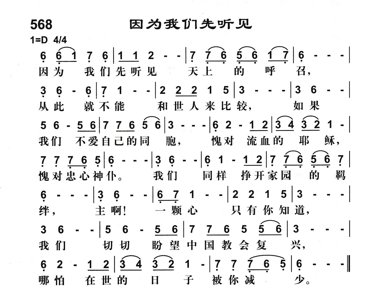 因为我们先听见 第 1 页