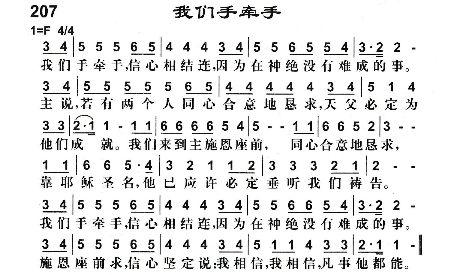 我们手牵手 第 1 页