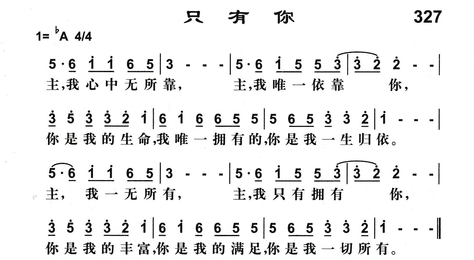 只有你 第 1 页