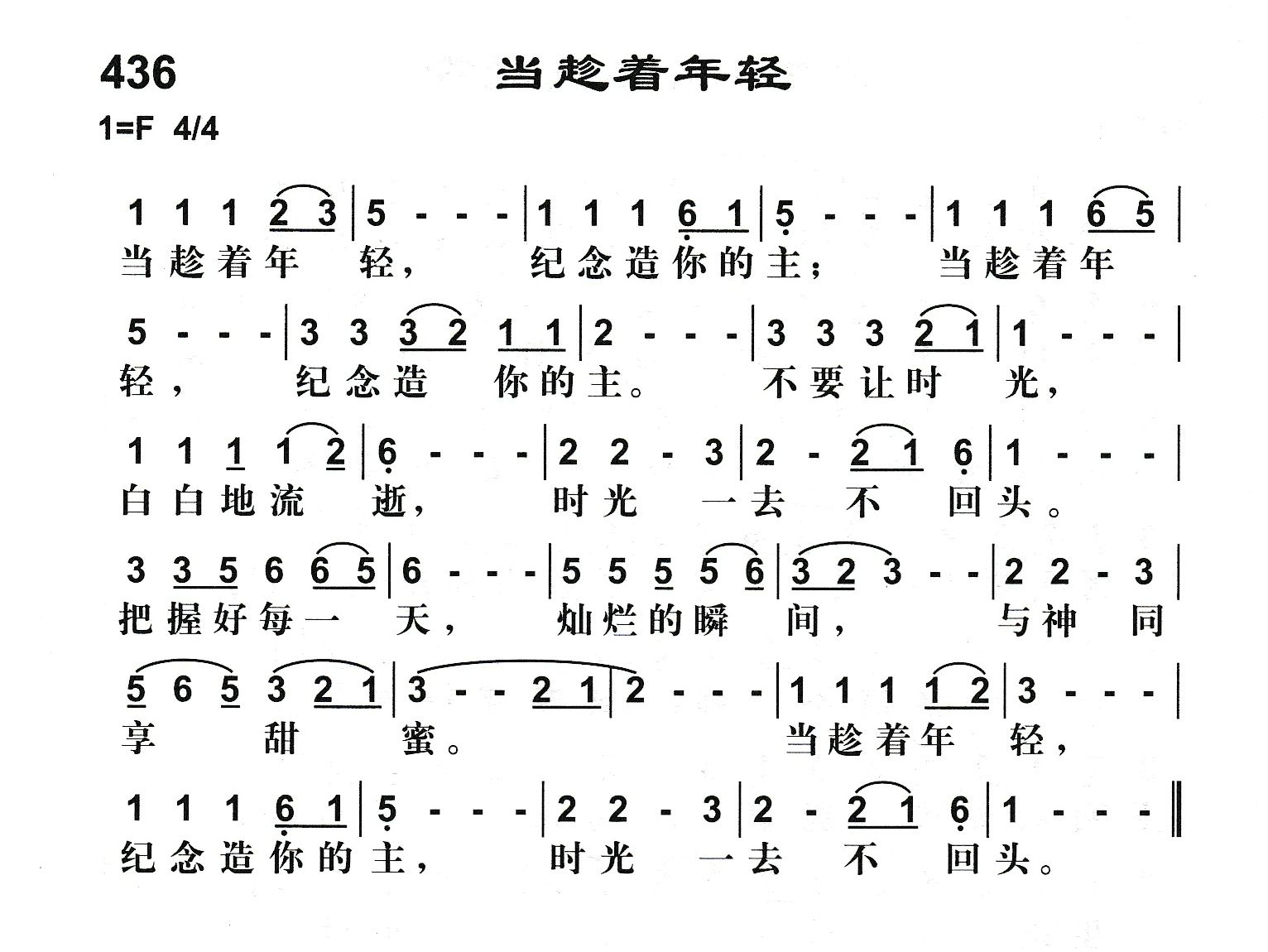 当趁着年轻 第 1 页