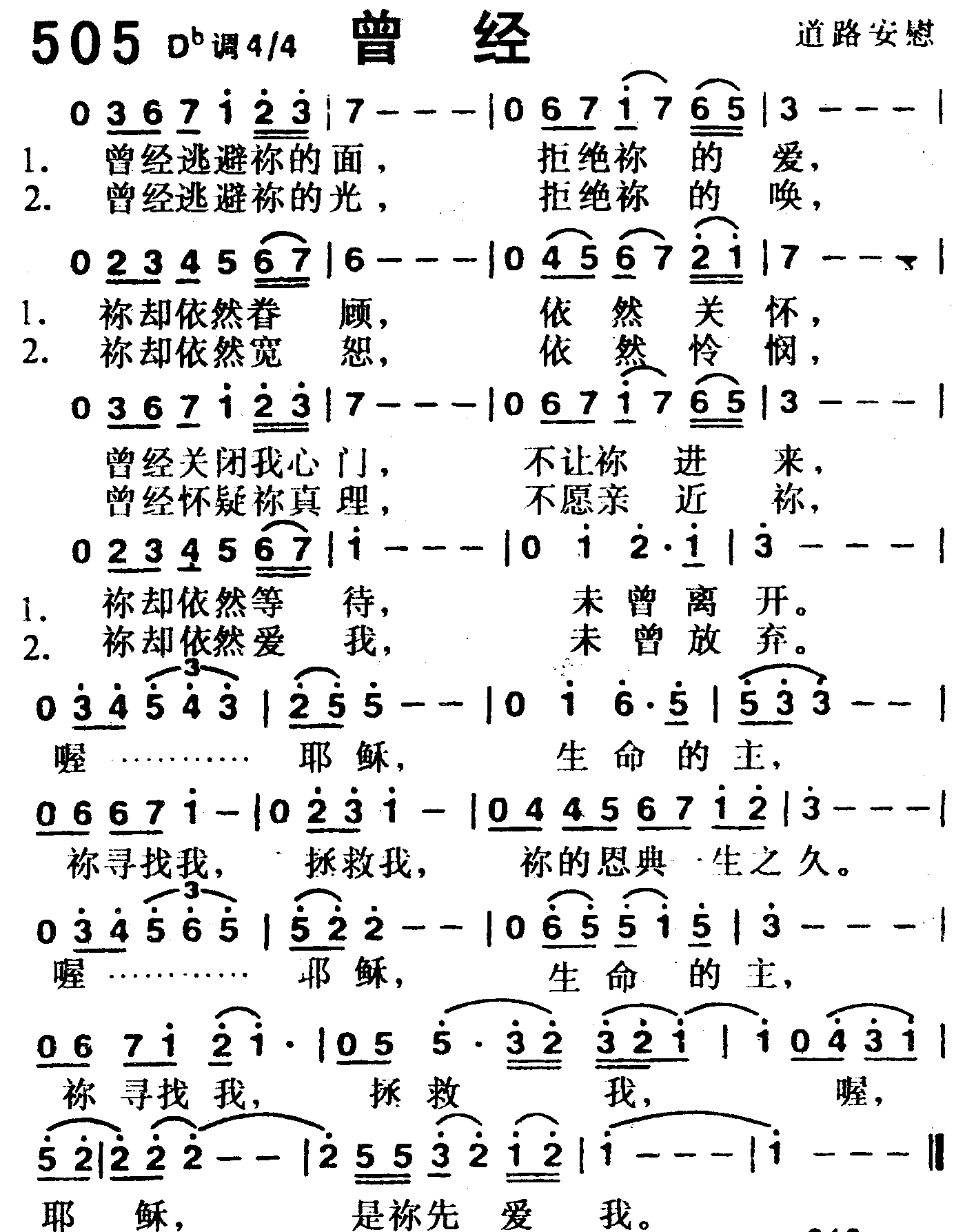 曾经 第 1 页