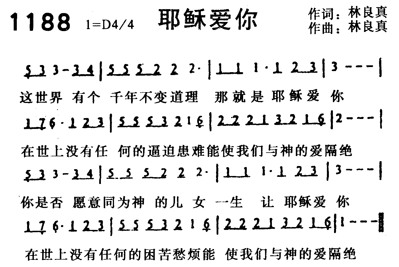 耶稣爱你 第 1 页