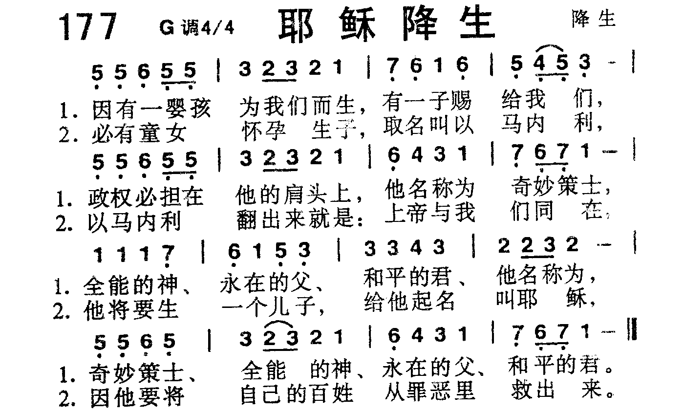 耶稣降生 第 1 页