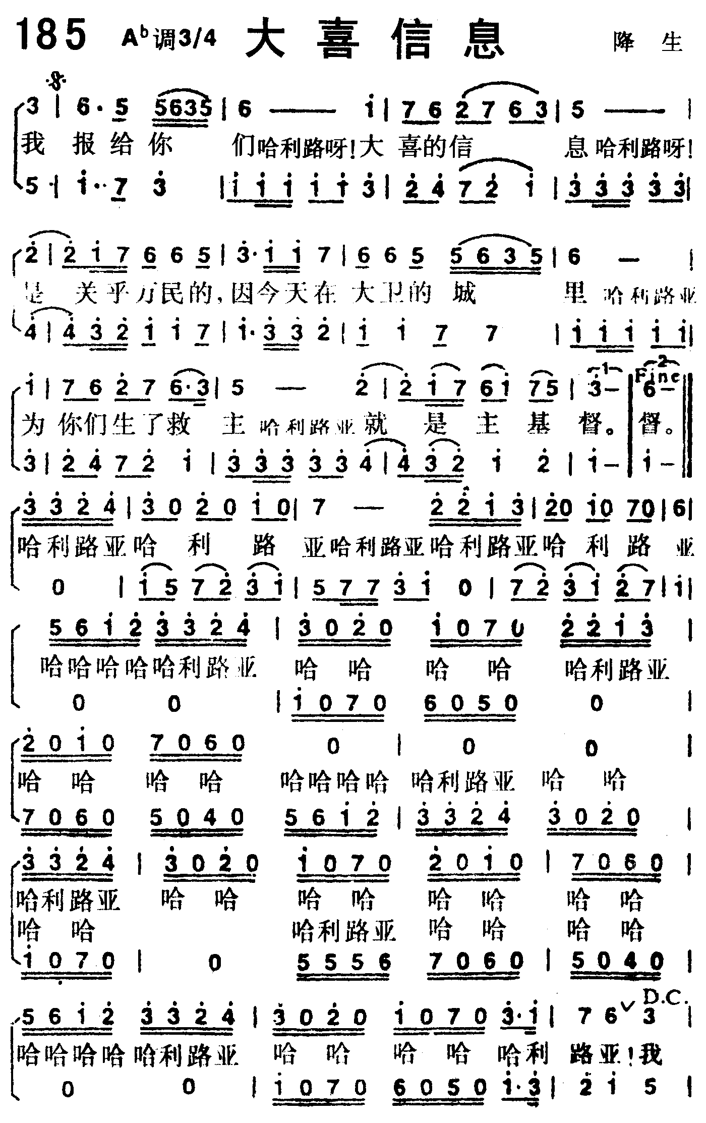 大喜信息 第 1 页