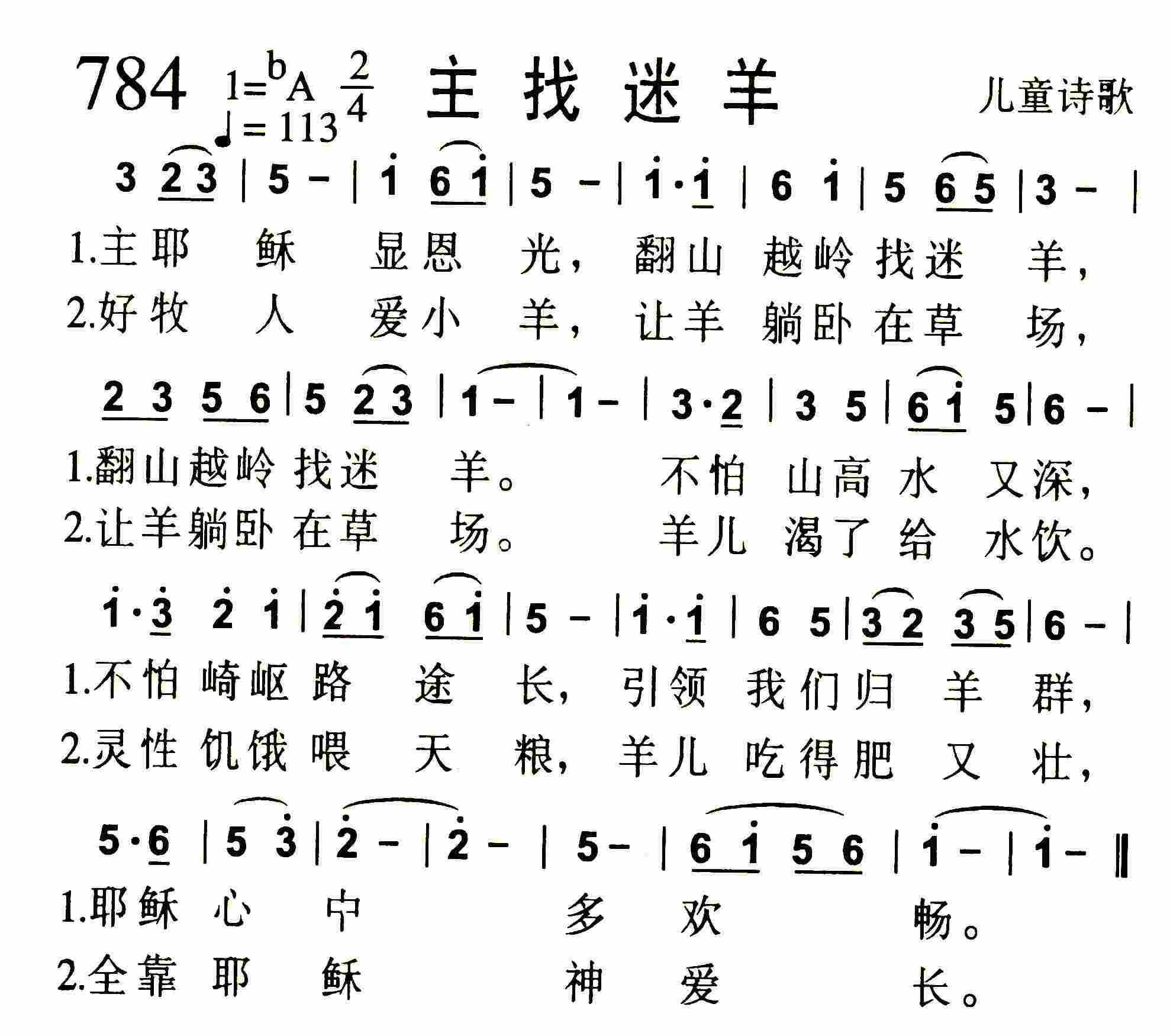 主找迷羊 第 1 页