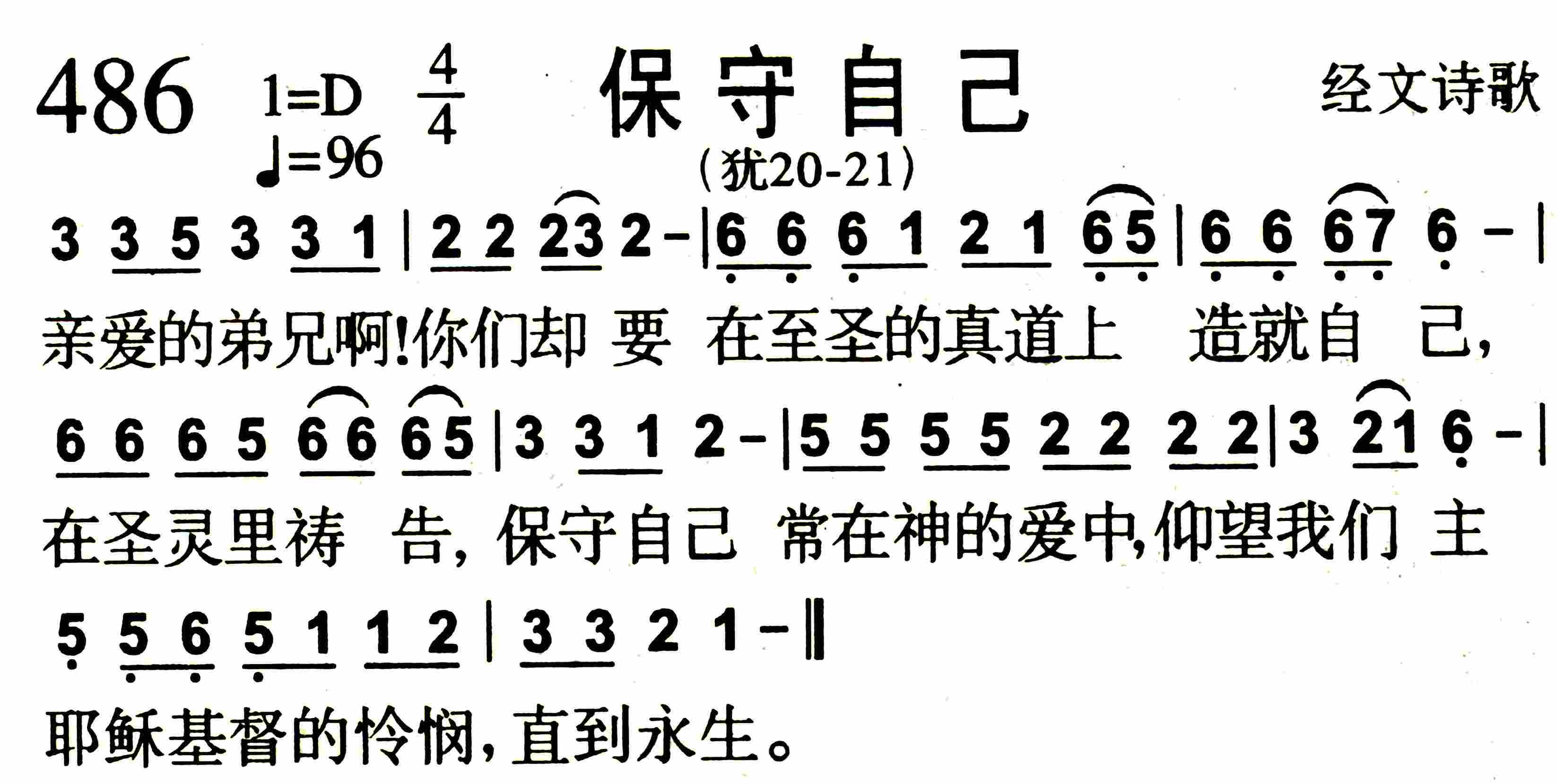 保守自己 第 1 页