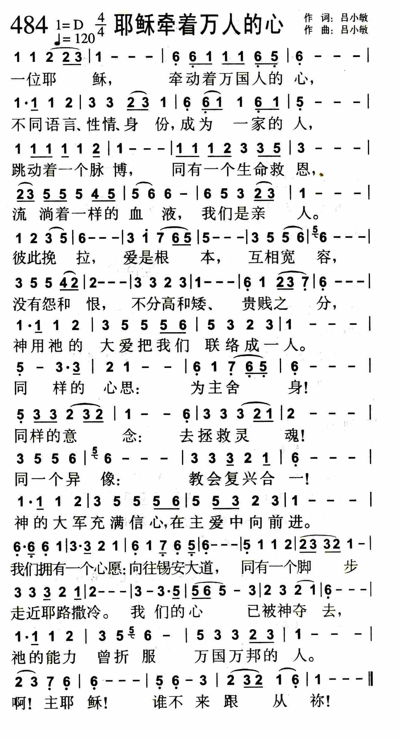 耶稣牵着万人的心 第 1 页