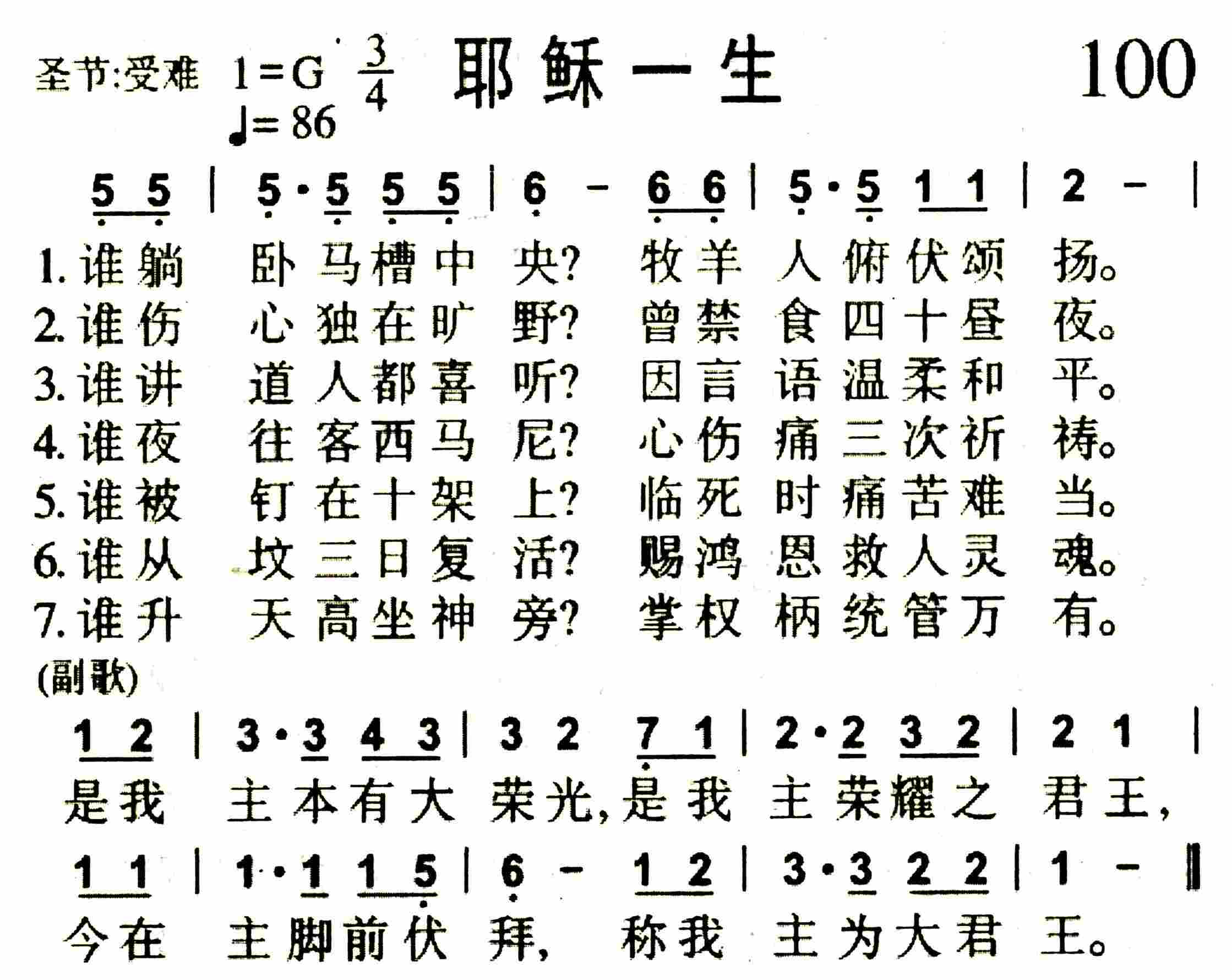 耶稣一生 第 1 页
