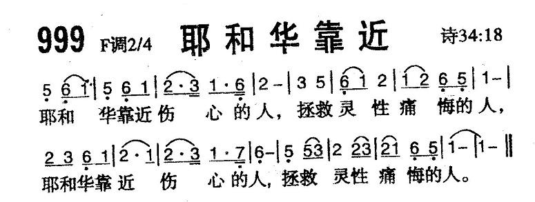 耶和华靠近 第 1 页