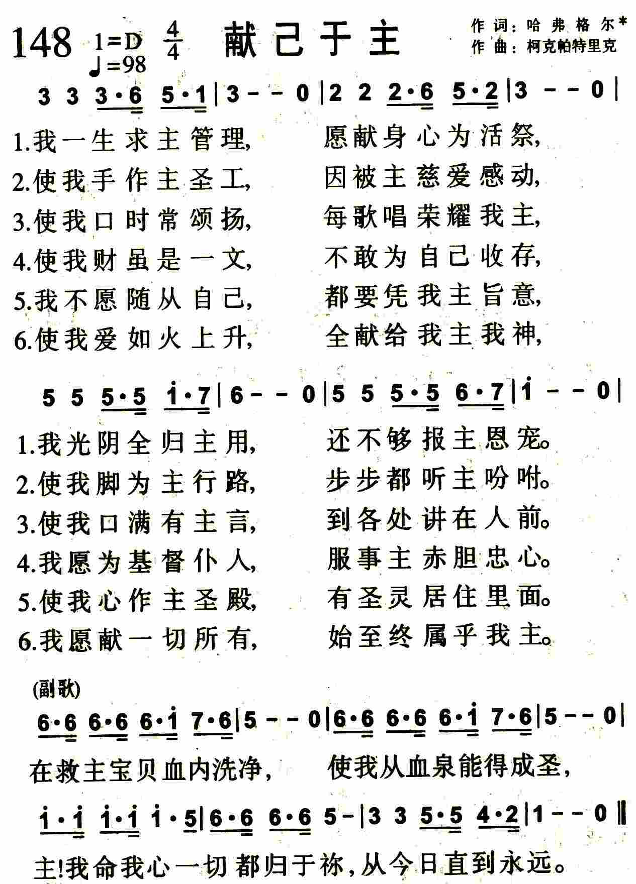 献己于主 第 1 页