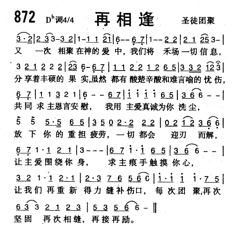再相逢 第 1 页