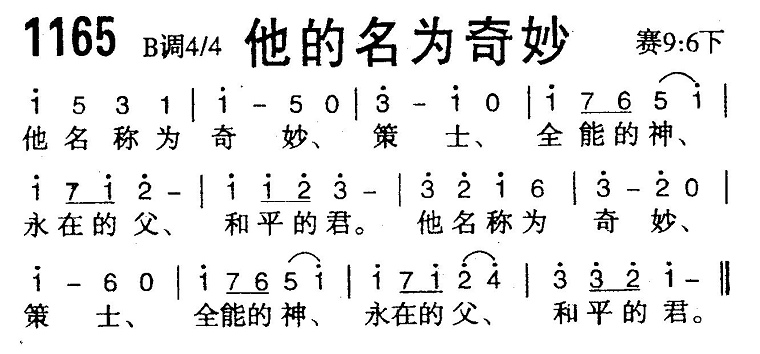 他的名为奇妙 第 1 页