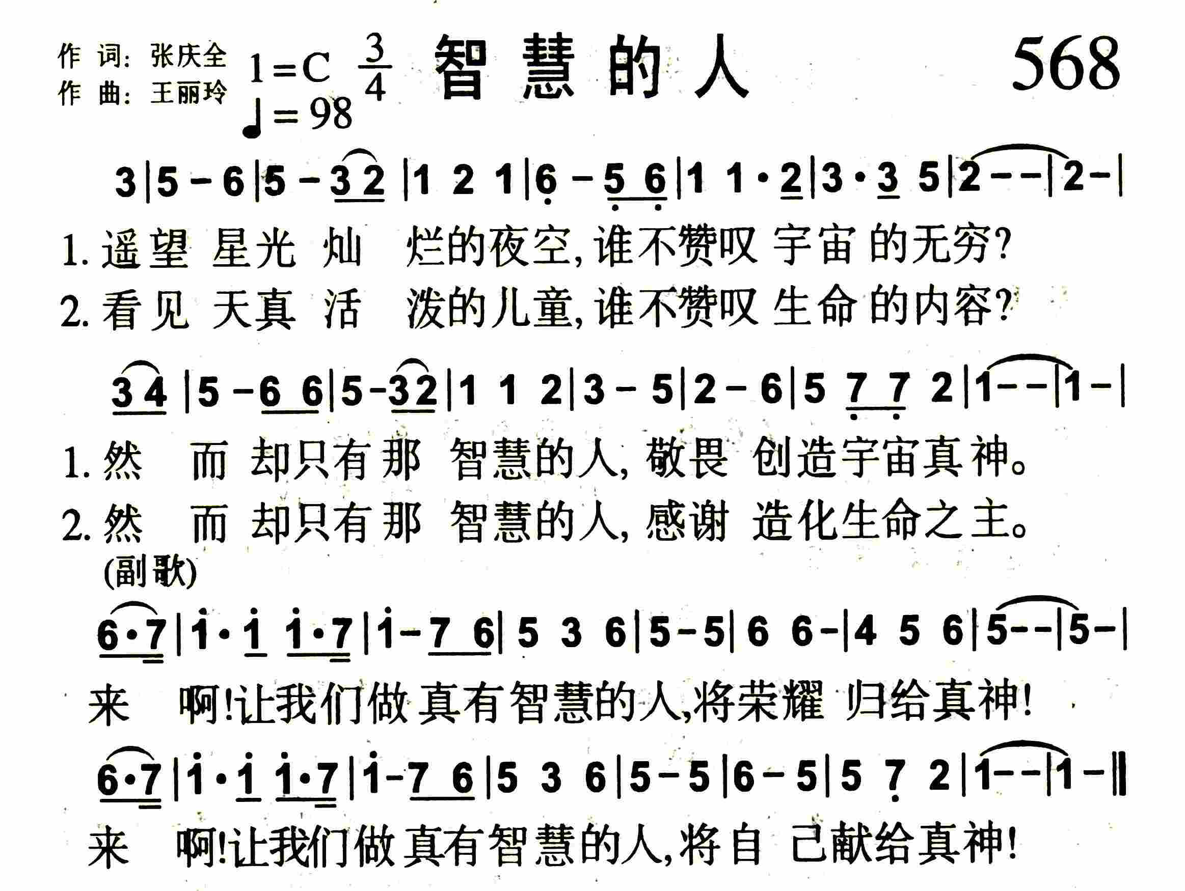 智慧的人 第 1 页