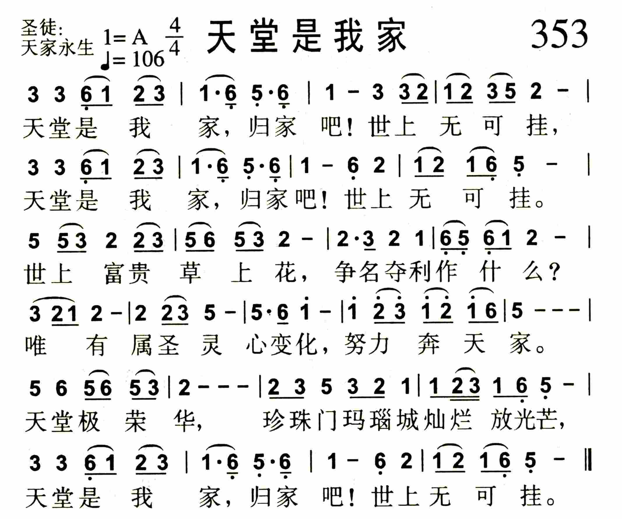 天堂是我家 第 1 页