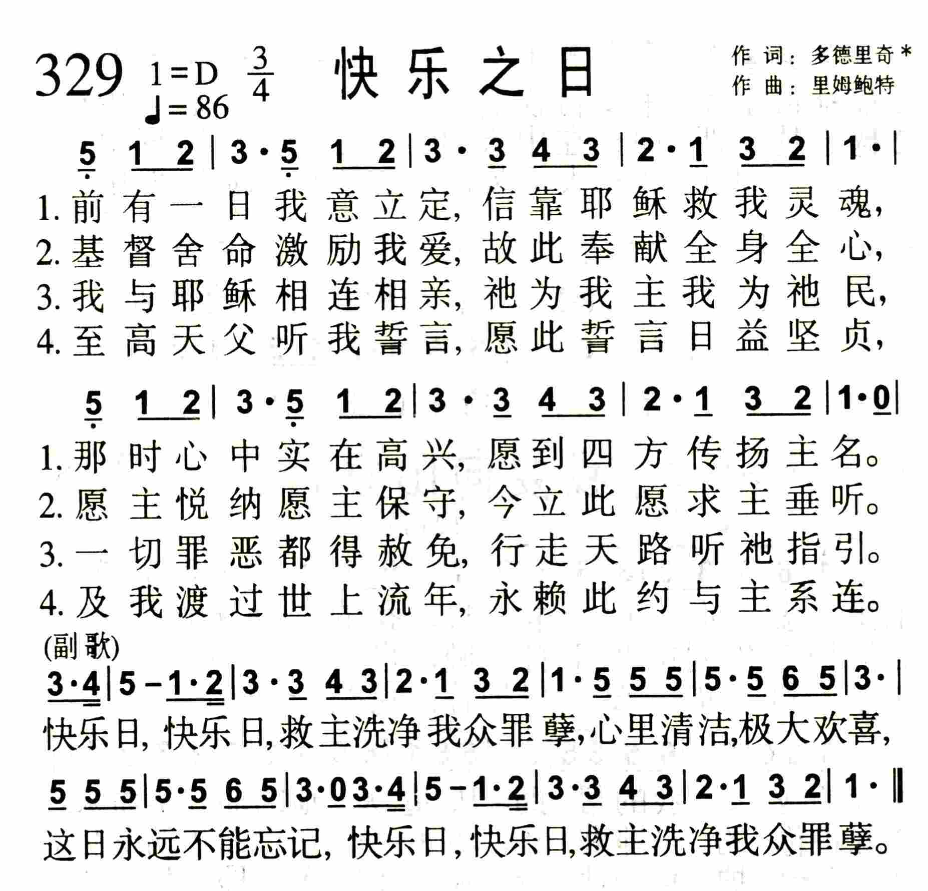快乐之日 第 1 页