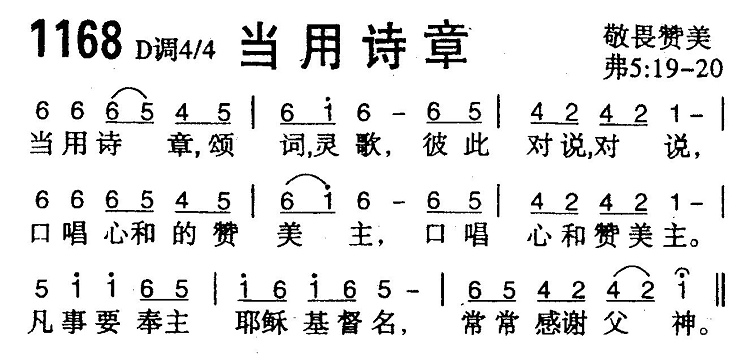 当用诗章 第 1 页