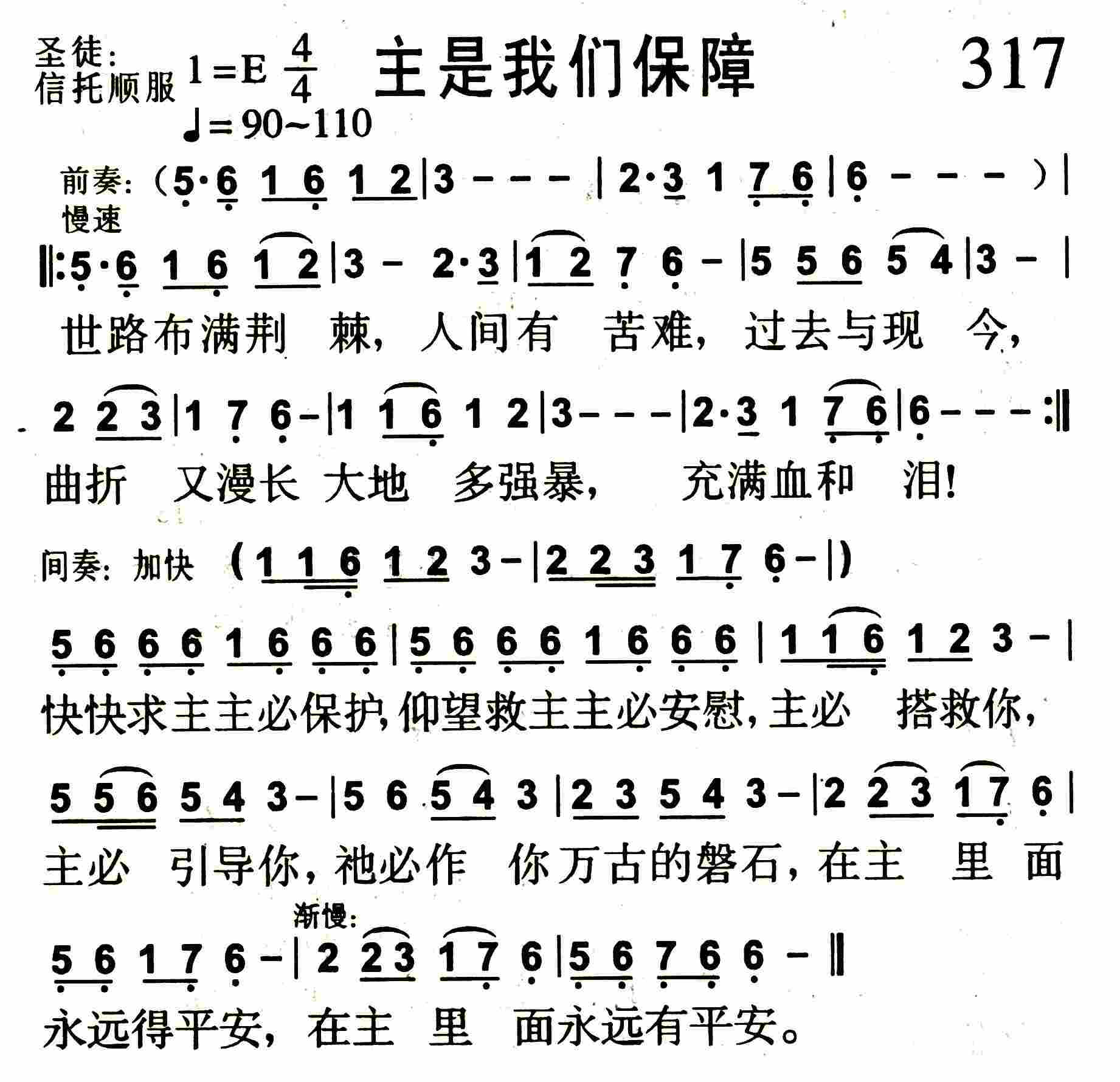 主是我们保障 第 1 页