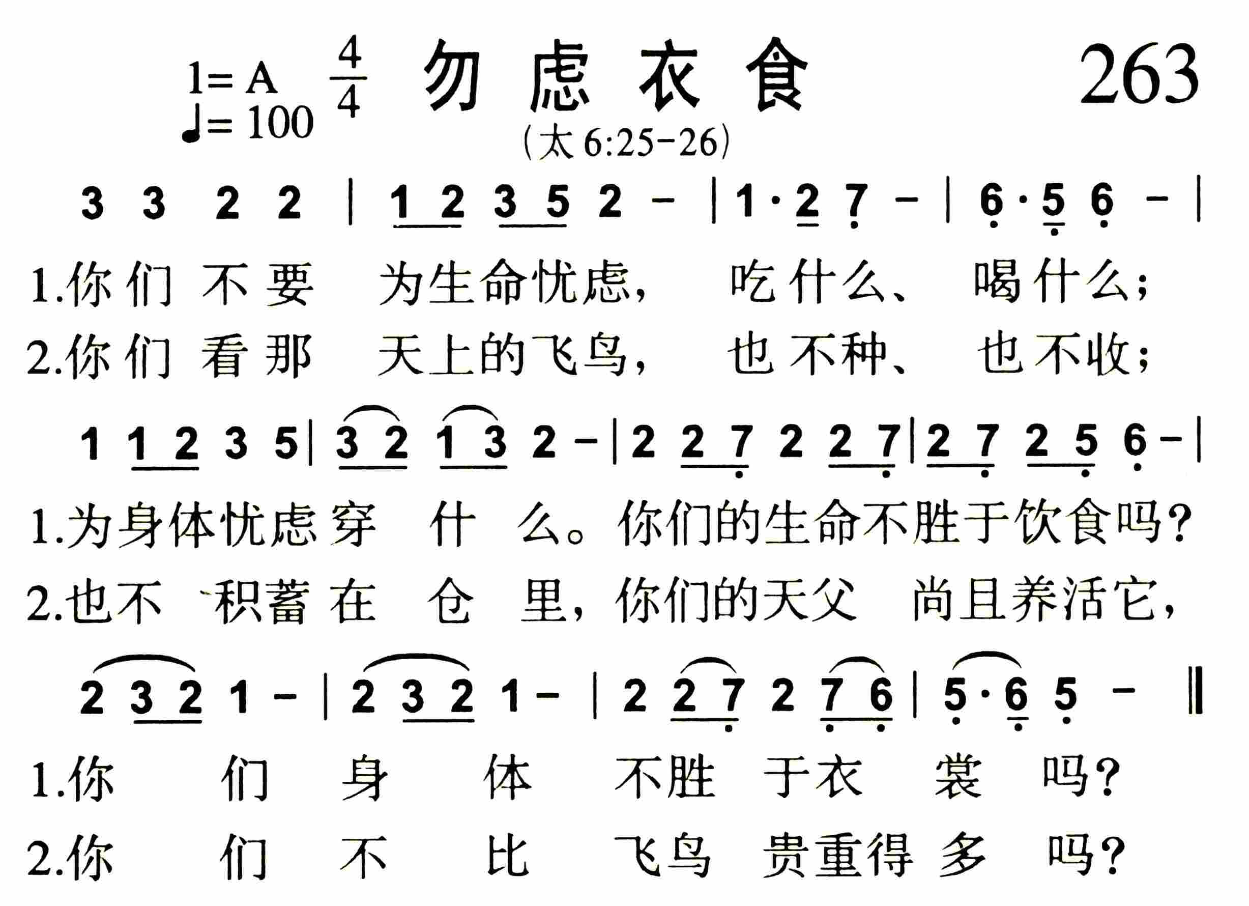 勿虑衣食 第 1 页